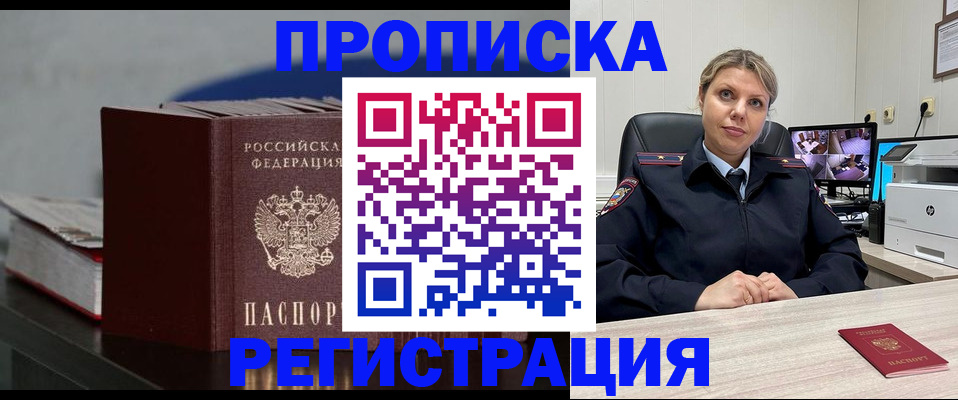 пропишу в квартире в Мичуринске